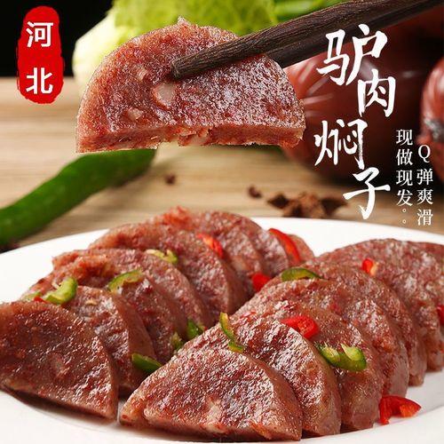 刘小焖赵州驴肉风味焖子350g/根*10根 商品图2