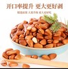 东北开口大松子 商品缩略图7