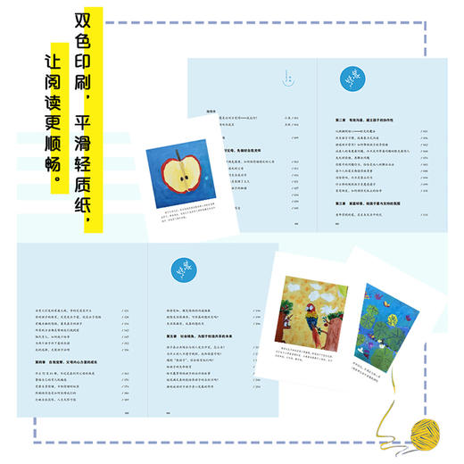 谢谢你愿意做我的孩子：养育是一场自我成长 商品图5