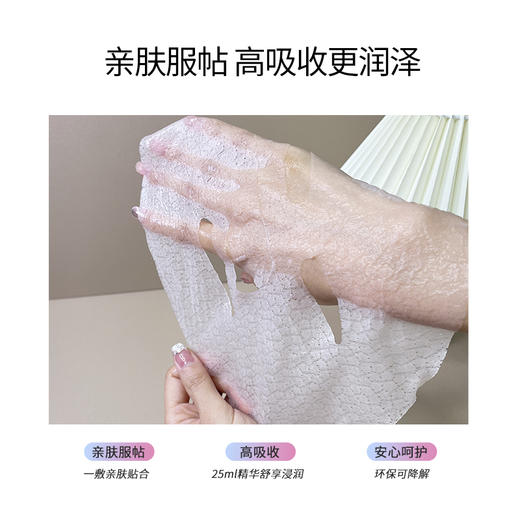 安科丽净润透亮硅藻膜5片/盒 商品图2