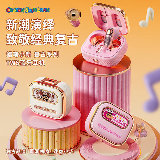 ROCK 蜡笔小新  复古系列TWS蓝牙耳机 米白色 商品图0