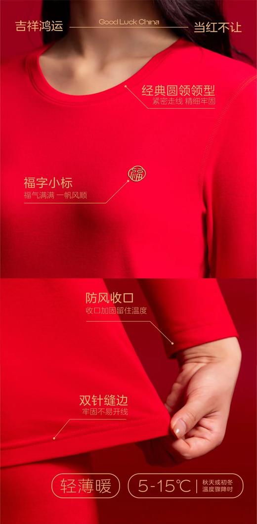 兄华红内衣上下套红色秋衣秋裤 商品图12