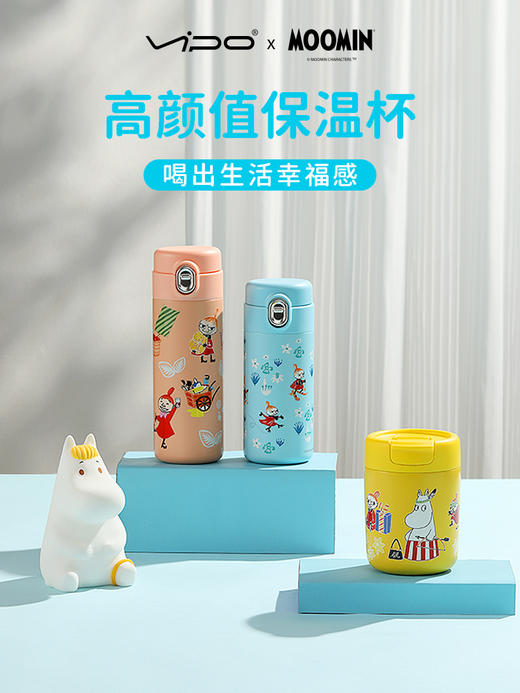 【米舍】Moomin姆明保温杯 商品图1