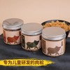 0添加猪肉松原味\海苔味\香酥味100克/罐 （无特殊要求，三罐混发）一件代发 【MJ】 商品缩略图1