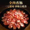 金华火腿 土香肠   金华特产加热即食土香肠 商品缩略图1