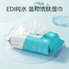 干洗洁肤液238ml/瓶+洁肤湿巾60片/包【医院同款】需线下调货，2-3天发货 商品缩略图3