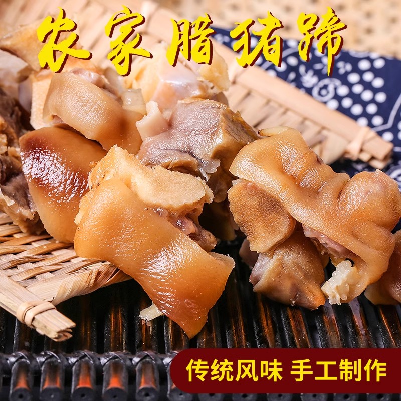 腊猪腿5斤