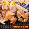 腊猪腿5斤 商品缩略图0