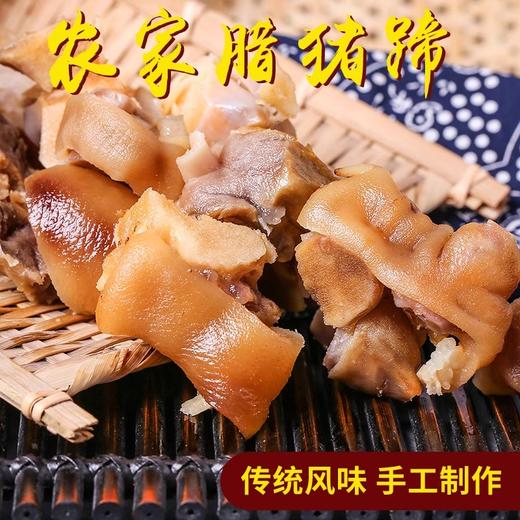腊猪腿5斤 商品图0