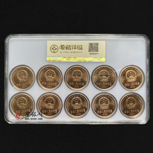 评级版《中国珍稀野生动物流通纪念币》 商品图2