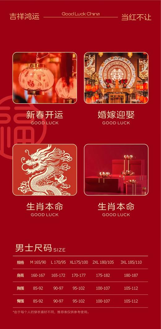 兄华红内衣上下套红色秋衣秋裤 商品图6