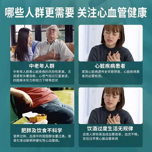 乐普心电监护仪医用便携小型家用心电图检测仪记录心脏心率监测仪 商品图2