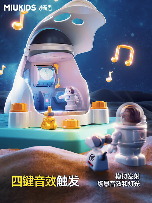 【汇乐】妙奇思星际火箭太空基地星球探测车拆装玩具太空主题组装电钻螺丝益智拼装积木玩具 商品图1