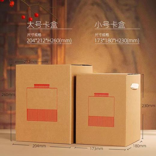 纳福单套装【红.半斤装-F026】15元1套.整箱24套 商品图6