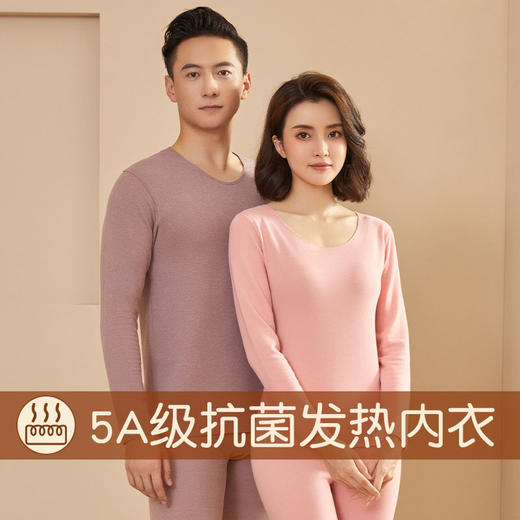 加绒加厚保暖新款，蚕丝羊毛抗菌保暖内衣套装发热男女士款秋衣秋裤LT-F8007 商品图0