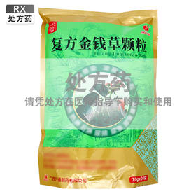 金冲,复方金钱草颗粒 【10g*20袋】 广西万通