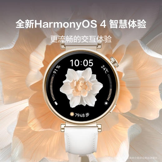 【学子季】【家居】华为 HUAWEI 智能手表 WATCH GT 4  商品图5