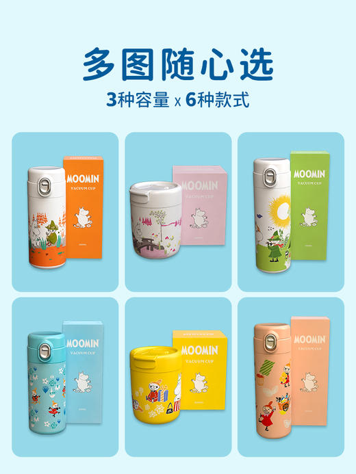 【米舍】Moomin姆明保温杯 商品图4