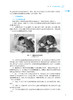 作业治疗学 第3版 陶静 刘晓丹主编 十四五规划教材 全国高等中医药教育教材 供康复治疗学等专业用 人民卫生出版社9787117349710 商品缩略图3