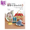【中商原版】简单玩布fun手作3 港台原版 艺风堂编辑部 艺风堂 商品缩略图1