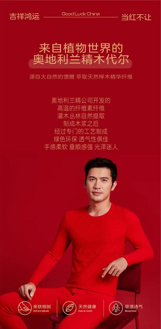 兄华红内衣上下套红色秋衣秋裤 商品图2