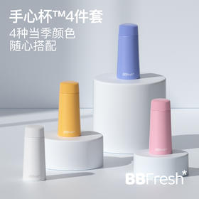 宝得鲜手心杯、小鲜盒，中空保温6小时、高颜值随心带【G】