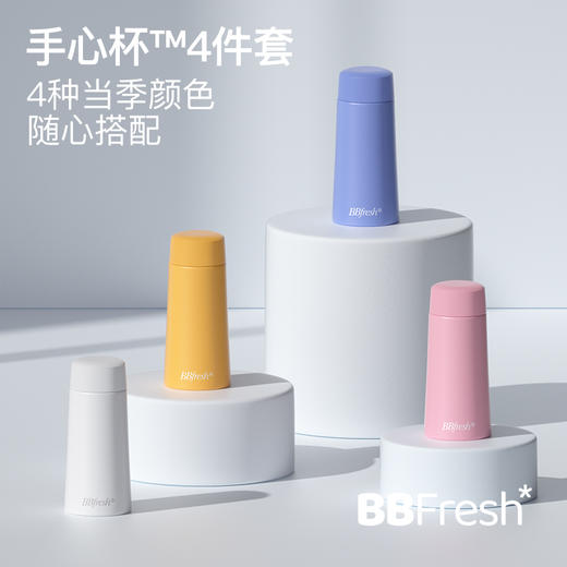 宝得鲜手心杯、小鲜盒，中空保温6小时、高颜值随心带【G】 商品图0