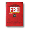 FBI罪与罚:联邦调查局的百年忠诚与背叛 商品缩略图0