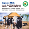 青藏有机纯牛奶  2箱装（10盒*200g*2箱） 商品缩略图2