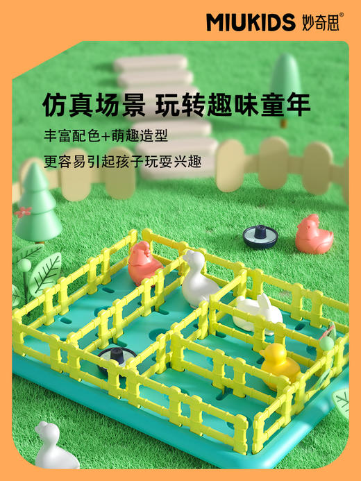 【汇乐】妙奇思玩具开心农场智力益智玩具儿童桌游互动女孩3至6岁汇乐玩具 商品图2