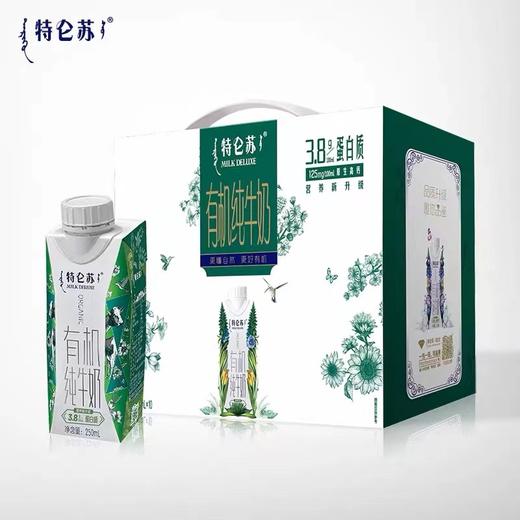 蒙牛特仑苏有机纯牛奶梦幻盖（3.8g乳蛋白）250ml*10  一件代发【MJ】 商品图0