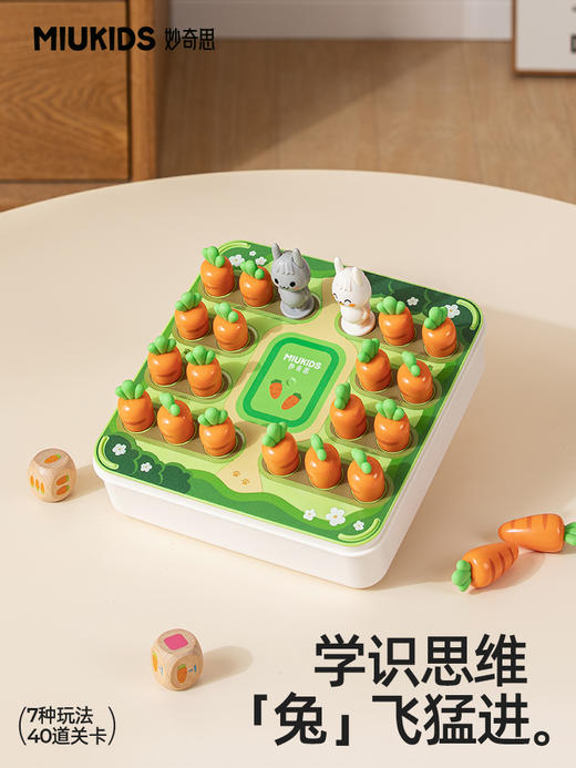 【汇乐】妙奇思宝宝益智早教兔子爱萝卜拔萝卜玩具2-3岁儿童精细动作训练 商品图0