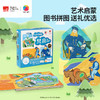 138片儿童图书塑料拼图 T1107 波士顿美术博物馆系列-小小拼图家-印象派大师梵高 商品缩略图0