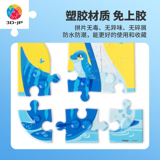 10-11片 单个造型儿童拼图 - 小小拼图家 恐龍系列 商品图2