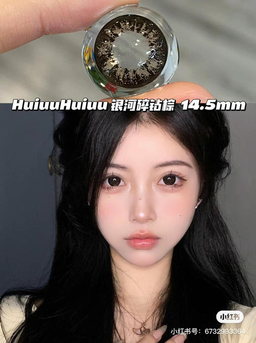 【本店实拍】美拉德偏大着色系列-9款-14.5mm-着色14.4mm 【年抛 度数0-1000度 无525/575 】 商品图4