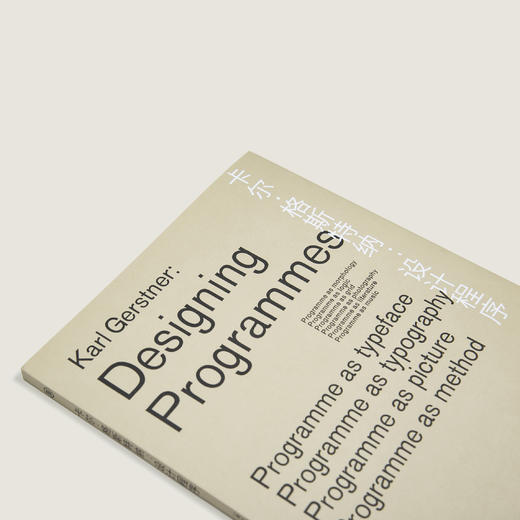 卡尔·格斯特纳：设计程序 商品图2