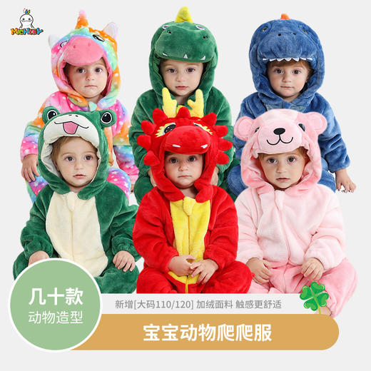 【儿童秋冬睡衣！温暖伴你成长】卡通连体睡衣儿童秋冬动物家居服，儿童法兰绒爬服，萌趣造型,舒适保暖,多种颜色 细节精致,缔造温馨时刻 hh 商品图0