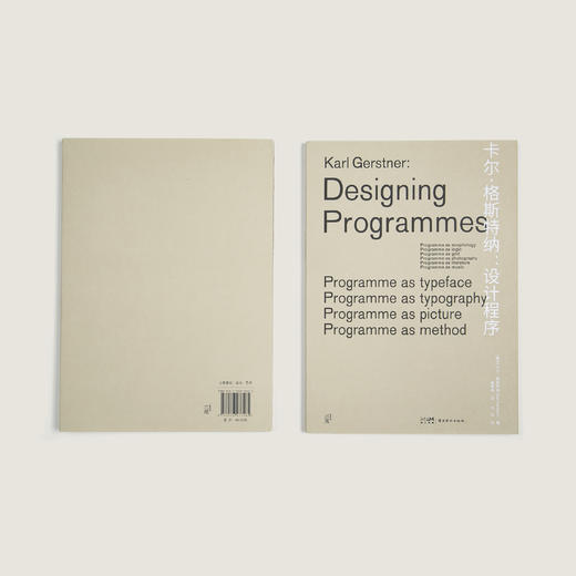 卡尔·格斯特纳：设计程序 商品图13