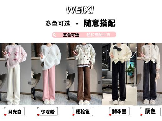 【YW】无忧购冬季加绒加厚抱抱绒奥利绒抗寒垂坠感宽松显瘦直筒甜筒裤 2289 -22106（截单后7天发货) 商品图0