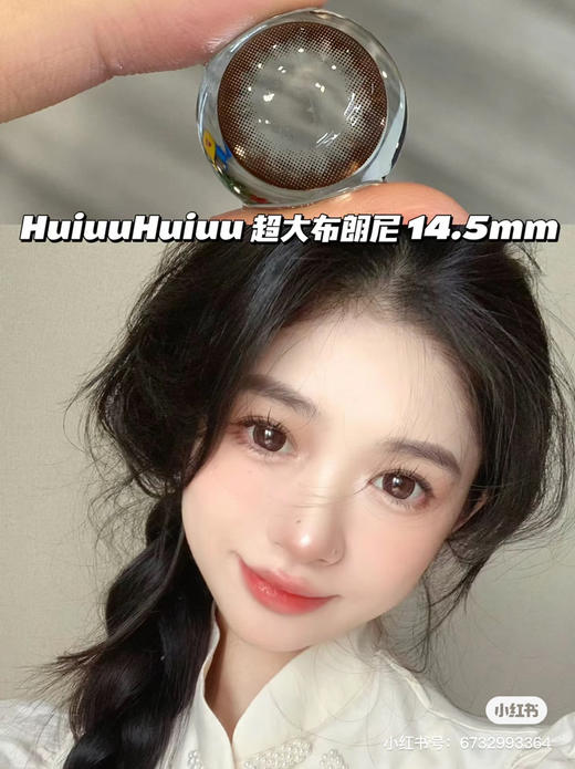 【本店实拍】美拉德偏大着色系列-9款-14.5mm-着色14.4mm 【年抛 度数0-1000度 无525/575 】 商品图1