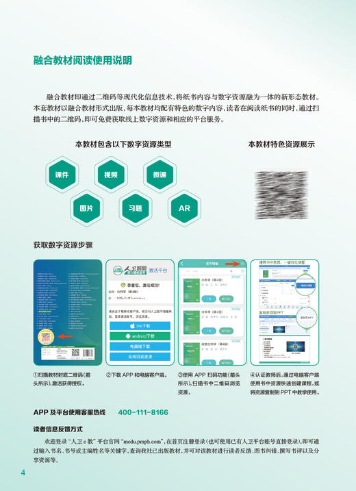 妇产科学 第4版 附视频微课 马丁 朱兰 狄文 十四五规划全国高等学校教材 供八年制及5+3一体化临床医学等专业用 人民卫生出版社 商品图2