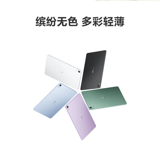 【学子季】【家居】华为平板电脑MatePad Air 11.5英寸 144Hz高刷护眼全面屏 2.8K超清 移动办公影音娱乐平板 商品图1