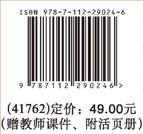 BIM基础与实务（赠教师课件、附活页册） 商品图1