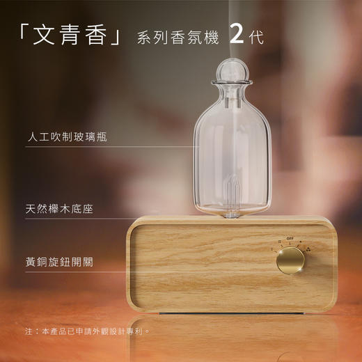 文青香氛机 居家卧室睡眠香薰机 可充电榉木实木玻璃冷香仪 商品图1