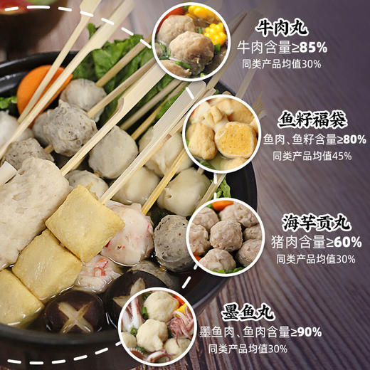 锦和甲关东煮套餐|3分钟做正宗日式料理，新鲜料足|火锅 商品图7