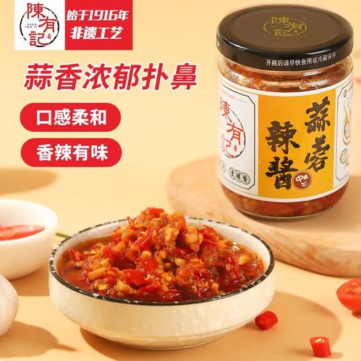 非遗美食·陈有记辣酱组合 东方甄选5分钟破万爆款 紫苏&梅干菜&蒜蓉&豆豉多口味 商品图1