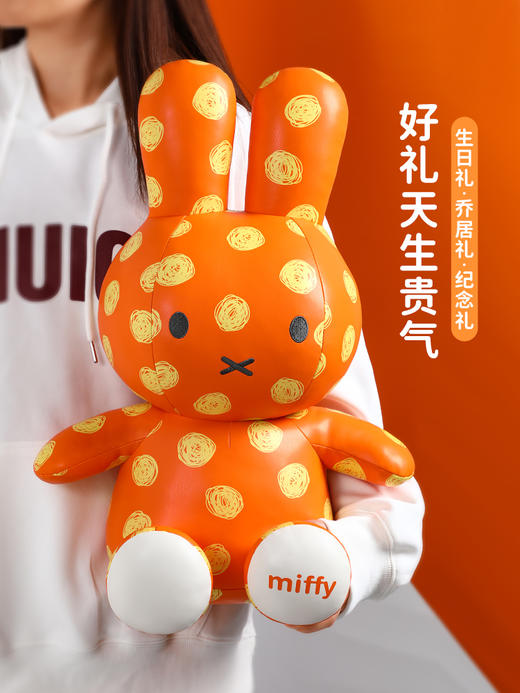 【米舍】荷兰Miffy米菲皮革玩偶生日礼品 商品图3