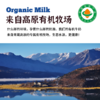 青藏有机纯牛奶  2箱装（10盒*200g*2箱） 商品缩略图1