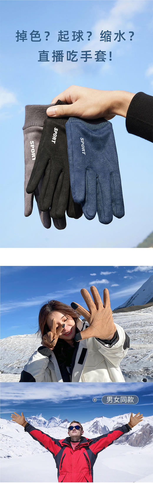 ZL麂皮绒男女同款薄绒触屏保暖手套1113 商品图2