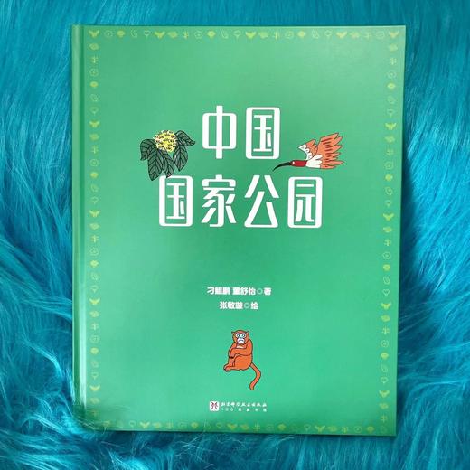 《中国国家公园》 商品图4